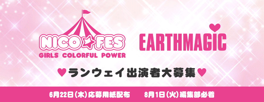 アースマジック 公式ウェブストア | EARTHMAGIC OFFICIAL WEBSTORE