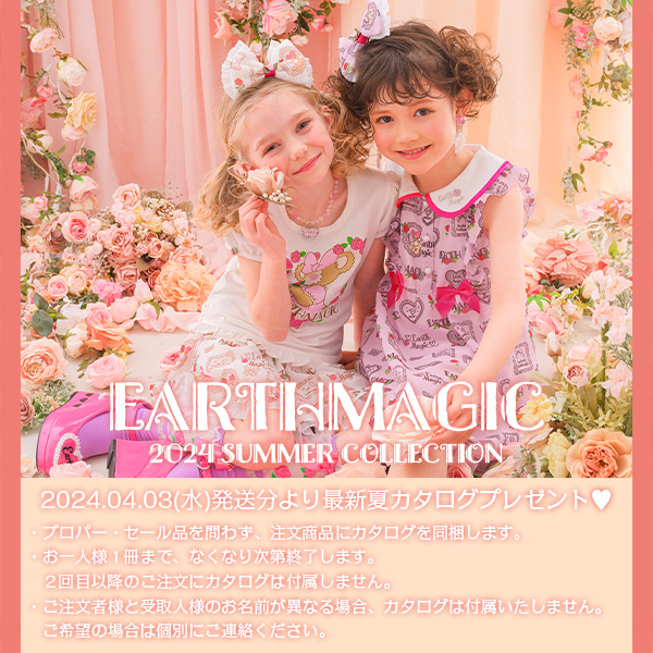 アースマジック 公式ウェブストア | EARTHMAGIC OFFICIAL WEBSTORE